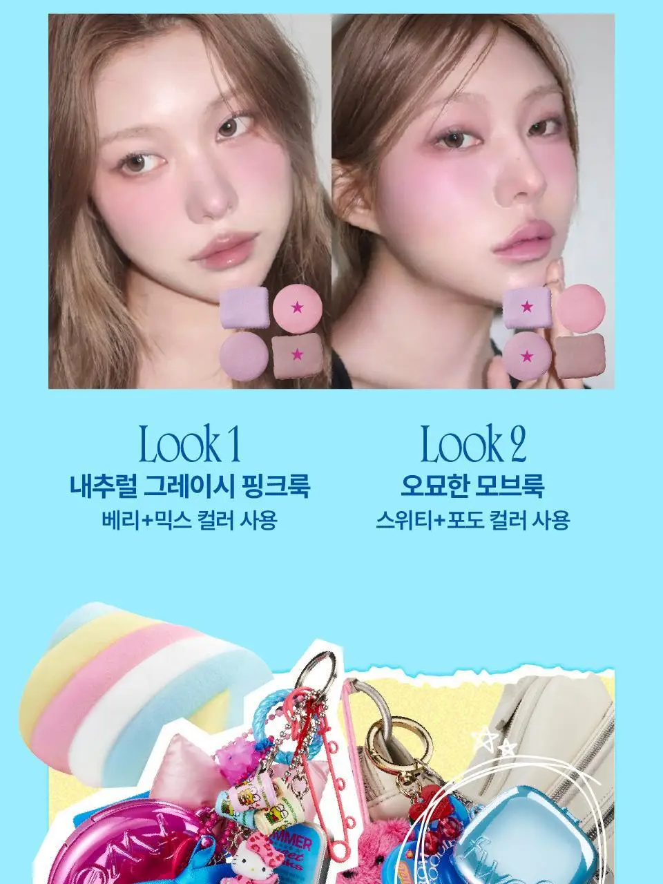 [4구 팔레트] 퓌 포켓 치크팔레트 4컬러 상세페이지 26